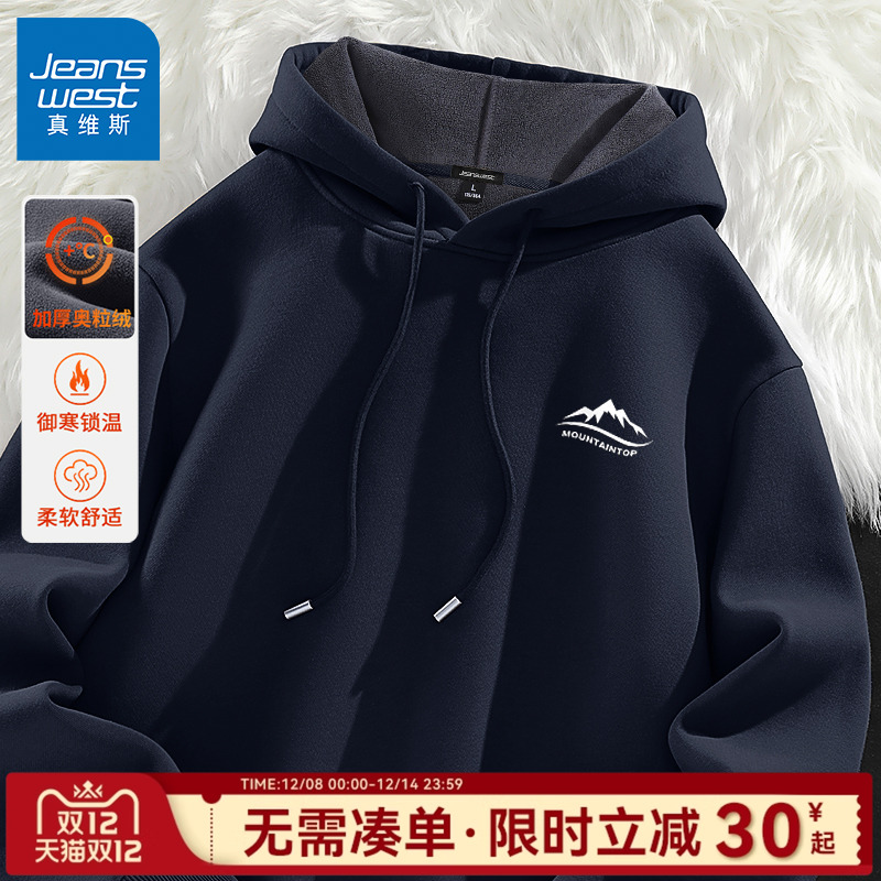真维斯加绒卫衣男款2025新款加厚
