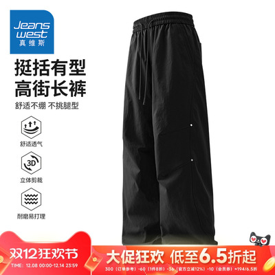 真维斯直筒裤男潮流裤子男