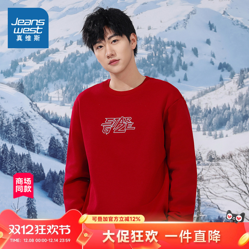 真维斯男装加绒圆领卫衣