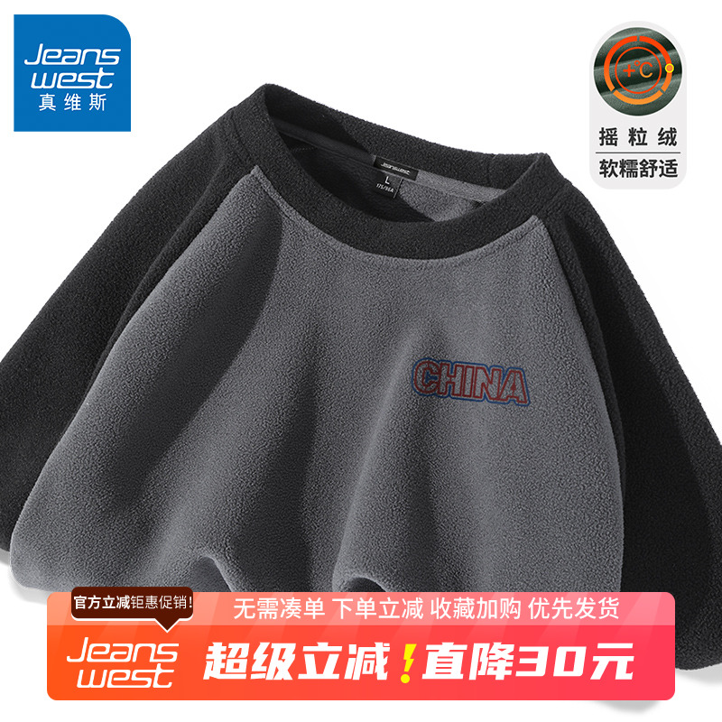 GV真维斯卫衣男2024新款冬季英文国潮加厚摇粒绒外套男生上衣B