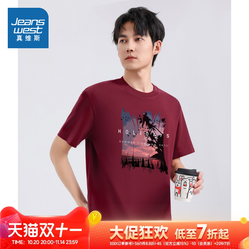 TM真维斯男女同款休闲上衣2025春季新款男式纯棉T恤酒红内搭短袖