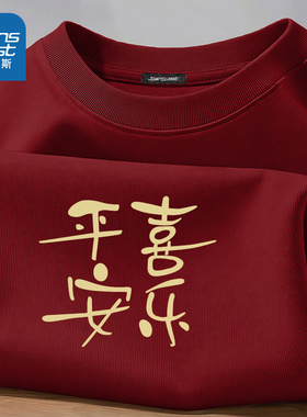 NN真维斯2026本命年衣服男生新年喜庆红色纯棉半袖青少年短袖t恤