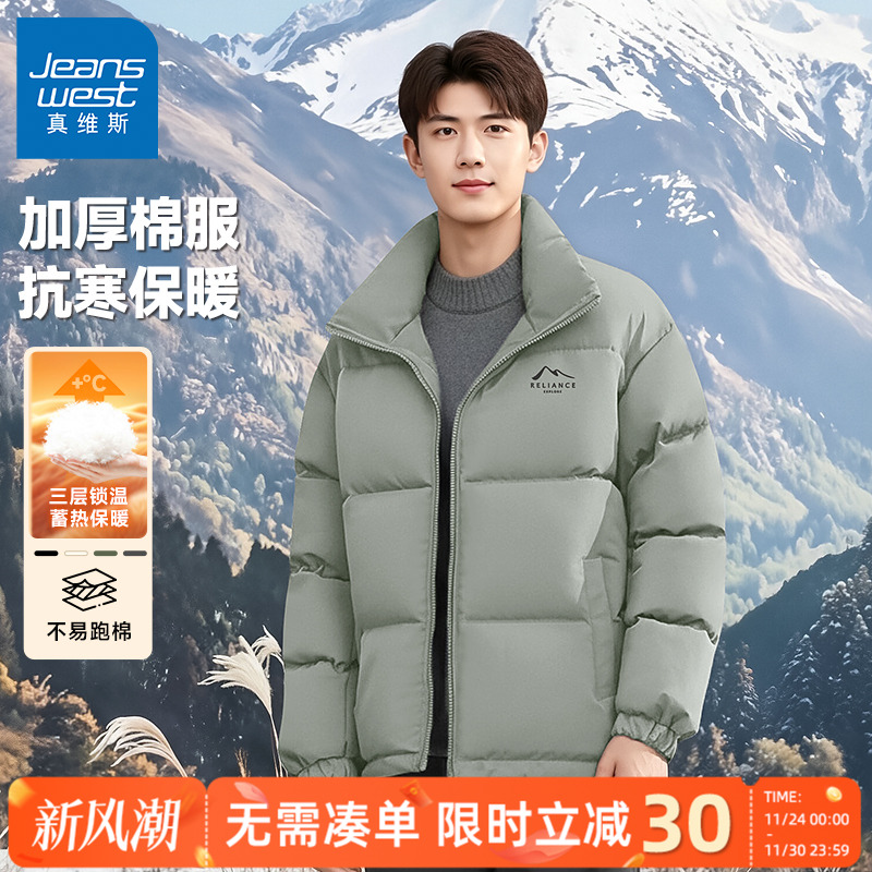 真维斯男士棉服2025新款加厚保暖