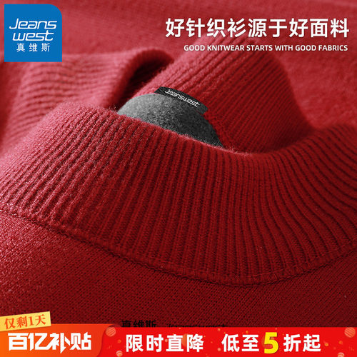 真维斯本命年红色加绒毛衣男冬季