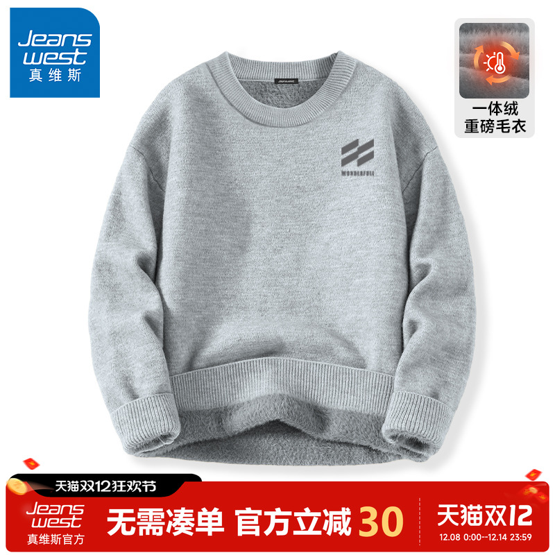 真维斯加绒加厚男款针织毛线衣冬