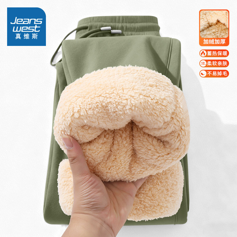 NN真维斯加绒休闲裤男生冬款重磅