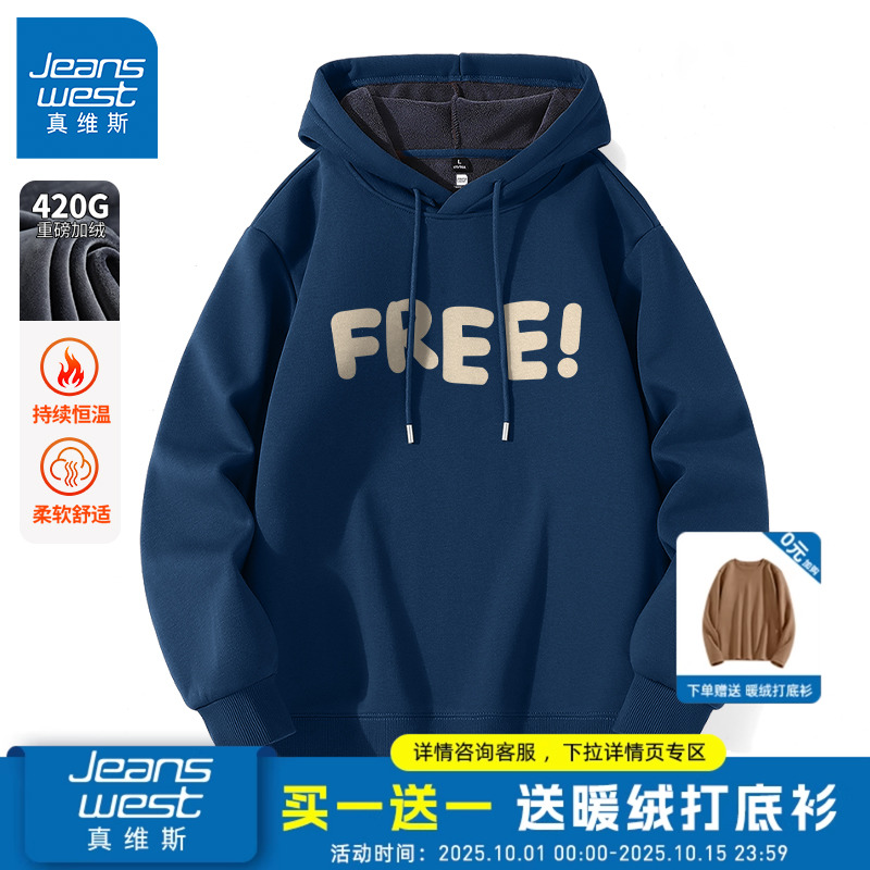 GV真维斯连帽卫衣男冬情侣外套