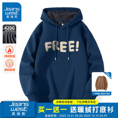 GV真维斯连帽卫衣男冬情侣外套