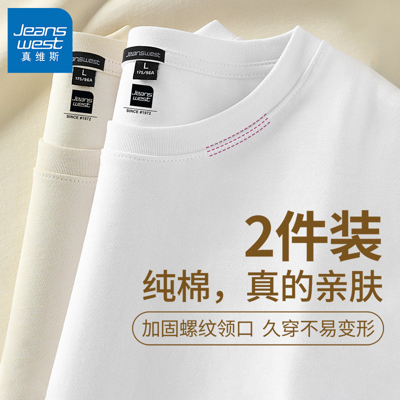 GV真维斯纯棉长袖男t恤春秋季新款重磅打底衫男士宽松圆领体恤B