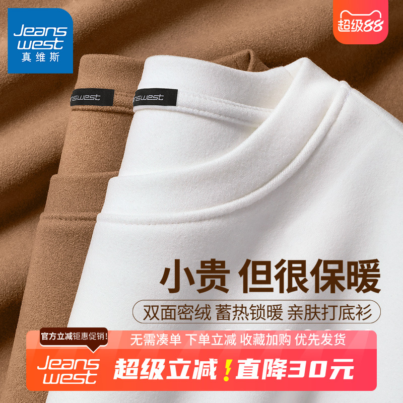 GV真维斯双面绒打底衫男秋冬季加绒加厚保暖秋衣男士内搭长袖t恤B