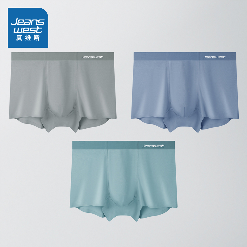 男平角7A抗菌内挡透气内裤3件装