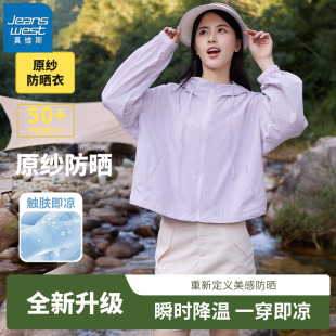 外套宽松原纱防晒服 修身 KHV真维斯紫色冰丝防晒衣女2025新款 短款