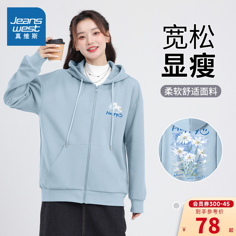 JR真维斯女装卫衣2023秋季新款宽松连帽印花拉链慵懒chic开衫外套