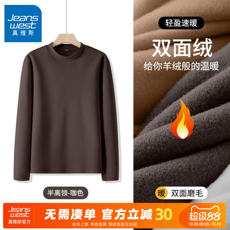 真维斯秋冬季加绒加厚长袖T恤男