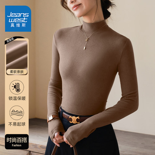 7A抗菌双面磨绒保暖打底衫