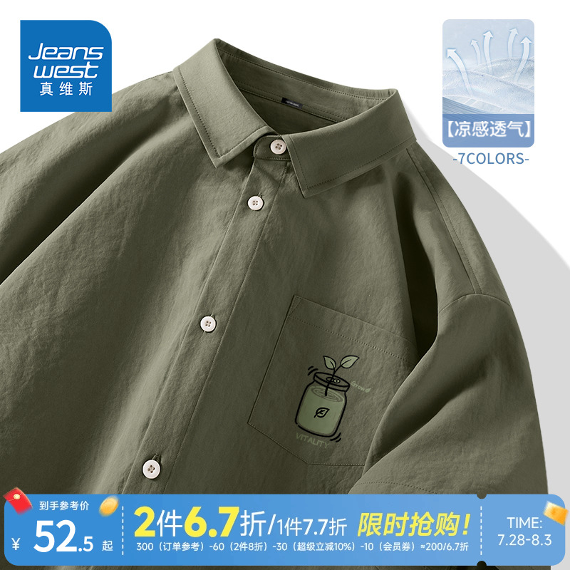 真维斯男士短袖衬衫夏季冰丝凉爽