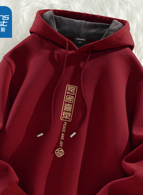 NN真维斯红色卫衣男连帽冬季新年本命年衣服加绒加厚保暖男士上衣