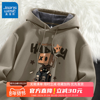 GV真维斯加绒连帽卫衣男款秋冬季男士加厚外套男款美式复古帽衫B