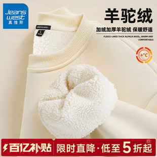 GV真维斯加绒卫衣男款加厚绒冬季青少年保暖上衣男无帽男士内搭C