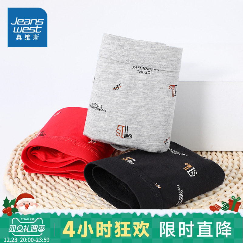 真维斯男士三角内裤【2条装】