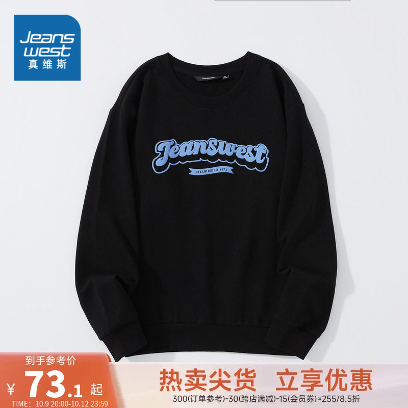 JW真维斯女装套头衫2023秋季新款 时尚字母印花T女式圆领长袖卫衣高性价比高么？
