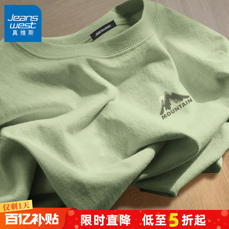 真维斯纯棉长袖男t恤2025新款