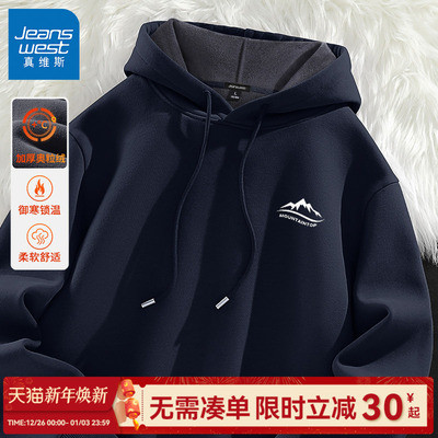 真维斯加绒卫衣男款2025新款加厚