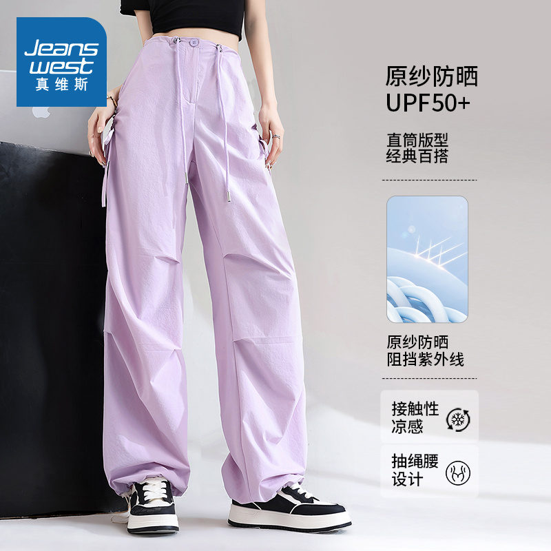 KMV真维斯紫色防晒抽绳阔腿工装裤女2025新款夏季宽松高腰休闲