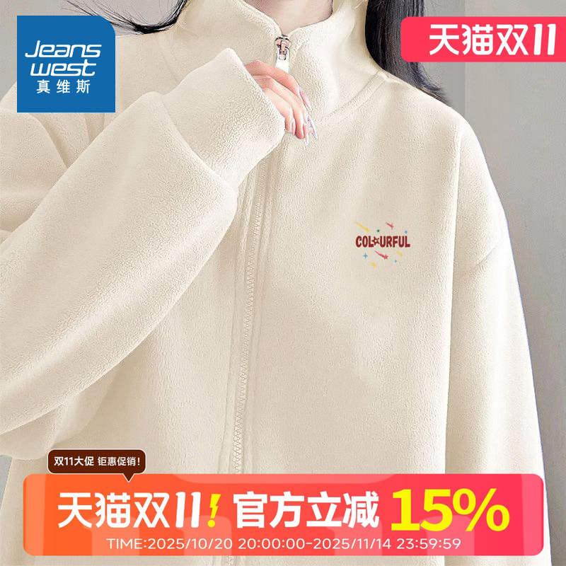 NOB真维斯女摇粒绒立领开衫外套