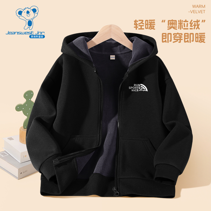 大中童加绒连帽卫衣开衫