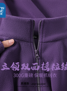 NN真维斯紫色外套男冬季高级感加绒保暖立领夹克青少年摇粒绒棉衣