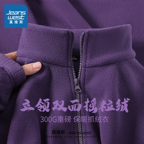 NN真维斯紫色外套男冬季高级感