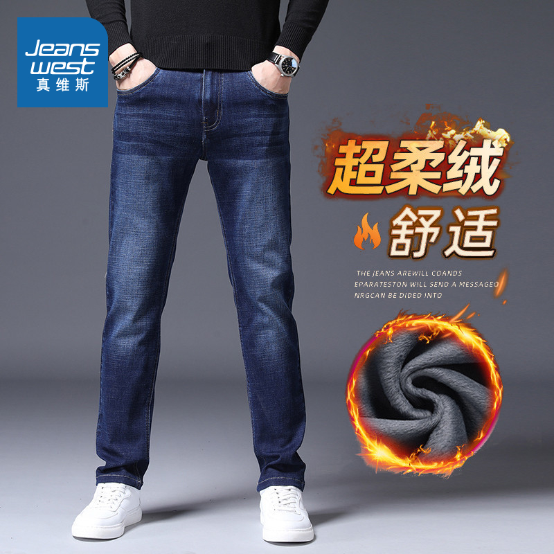加绒舒适弹力直筒显瘦男装牛仔裤