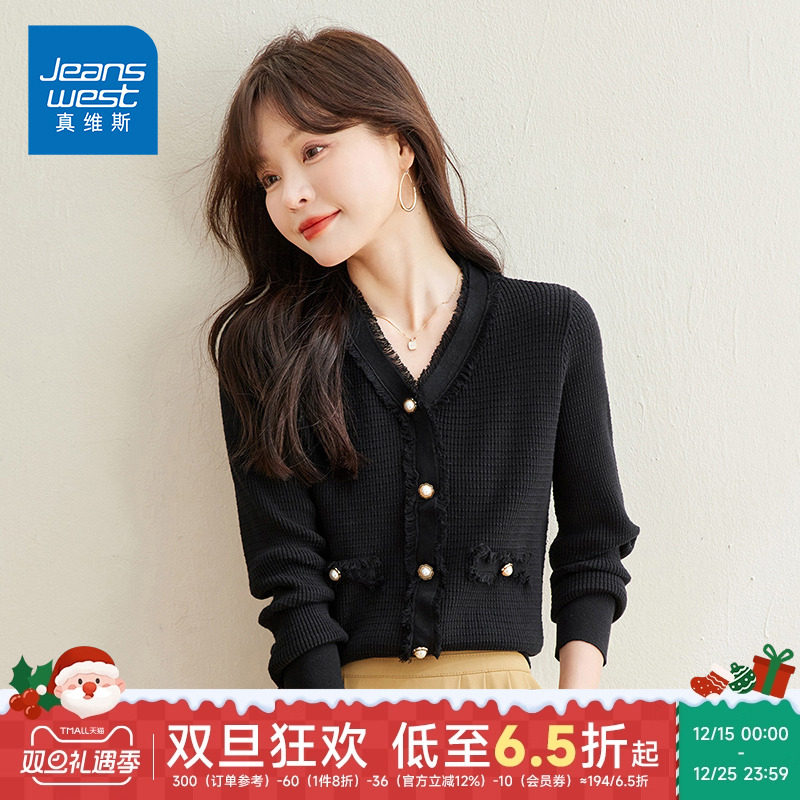 KP真维斯小香风针织开衫长袖外套外穿毛衣女韩系纯色设计感针织衫