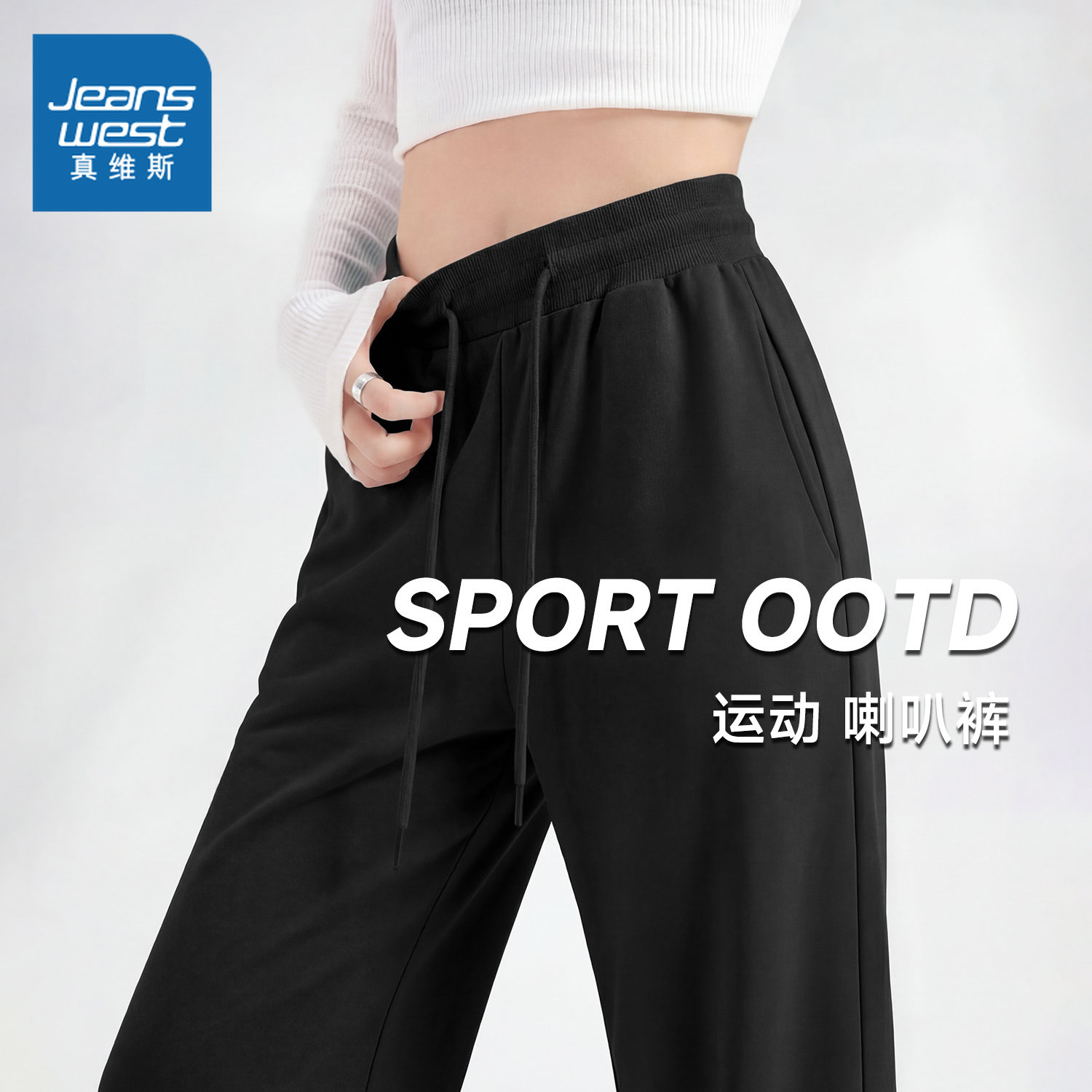 KMV真维斯微喇运动卫裤女春2026新款宽松直筒休闲裤不贴腿喇叭裤,女装/女士精品,休闲裤,淘宝优惠券,粉丝福利购,淘宝优惠卷