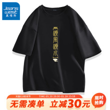 短袖 T恤夏季 黑色纯棉半袖 男生透气休闲打底衫 男A GV真维斯国潮男士