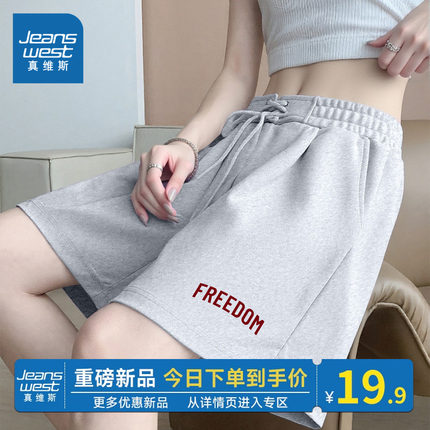 NOB真维斯灰色运动短裤女外穿夏季薄款2025新款宽松大码休闲中裤