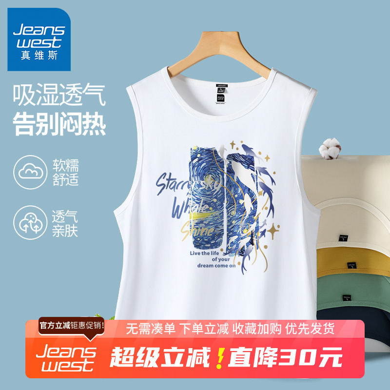 GV真维斯纯棉背心男夏季美式潮牌无袖t恤青少年宽松休闲白色坎肩B