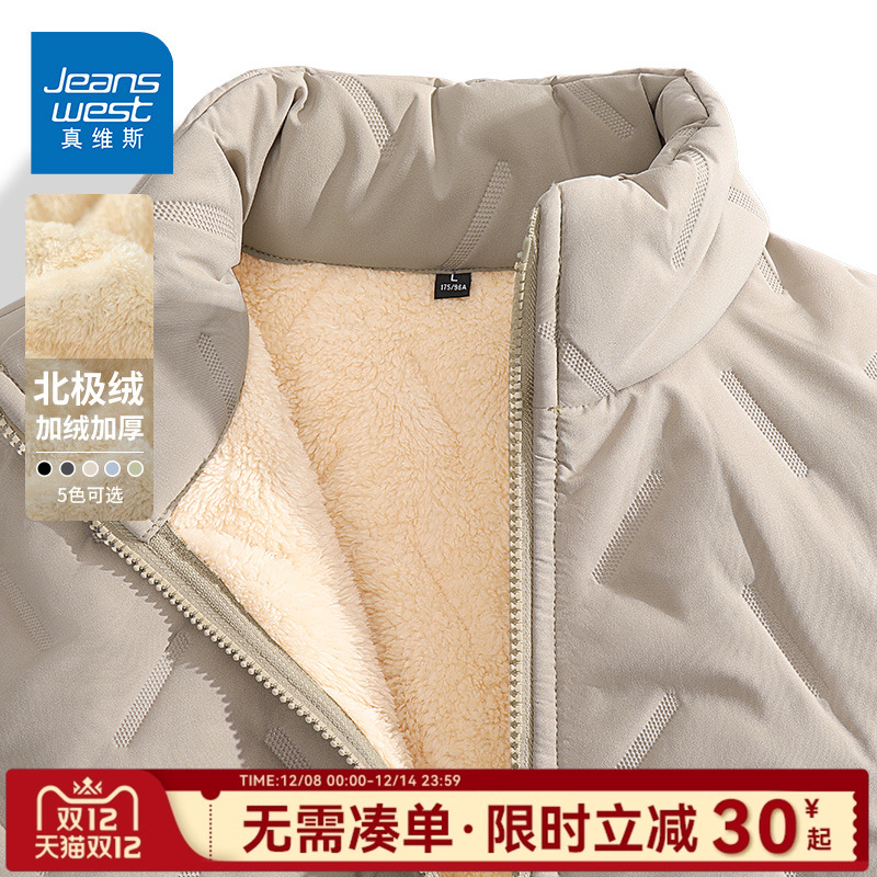 GV真维斯立领棉衣男2024新款冬装棉服男加绒加厚保暖棉袄外套男C