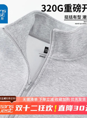 GV真维斯运动卫衣外套男春秋男士灰色运动休闲开衫拉链立领夹克B