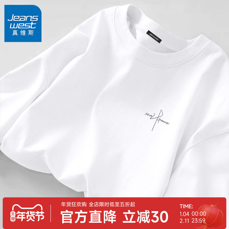 GU真维斯长袖男T恤春秋款白色纯棉宽松休闲运动上衣男款套头衫A