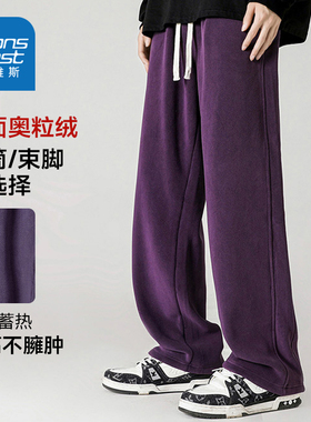 KCP真维斯男装直筒重磅奥粒绒长裤 2025冬季新品显瘦加绒紫色裤子
