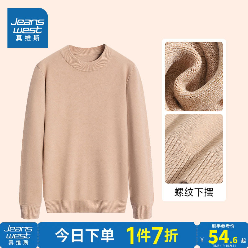 JR真维斯男装圆领保暖针织衫 春秋季青年男士韩风简约纯色毛衣男使用感如何?
