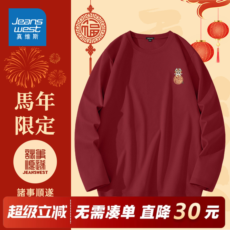 真维斯纯棉长袖t恤男2026马年红