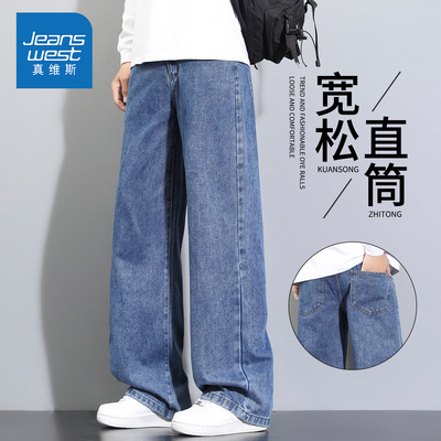 KZH真维斯加绒牛仔裤男秋冬新款宽松直筒裤加厚潮流阔腿休闲长裤