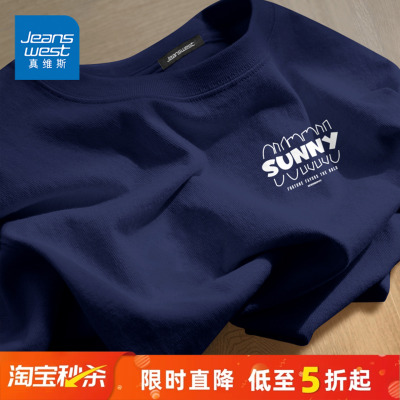 NN真维斯纯棉长袖t恤男士春秋新