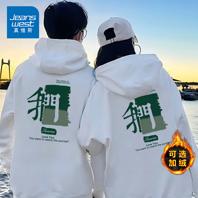 NG真维斯情侣连帽卫衣男女同款秋冬款2025设计感潮流加绒套头外套