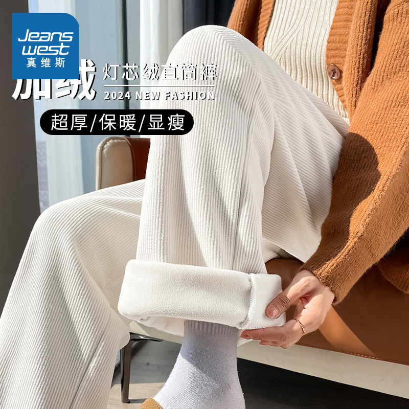 NOW真维斯加绒加厚休闲裤子女2025新款秋冬灯芯绒直筒高腰阔腿裤