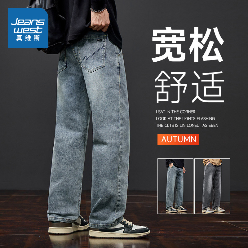 潮流复古水洗男装牛仔裤