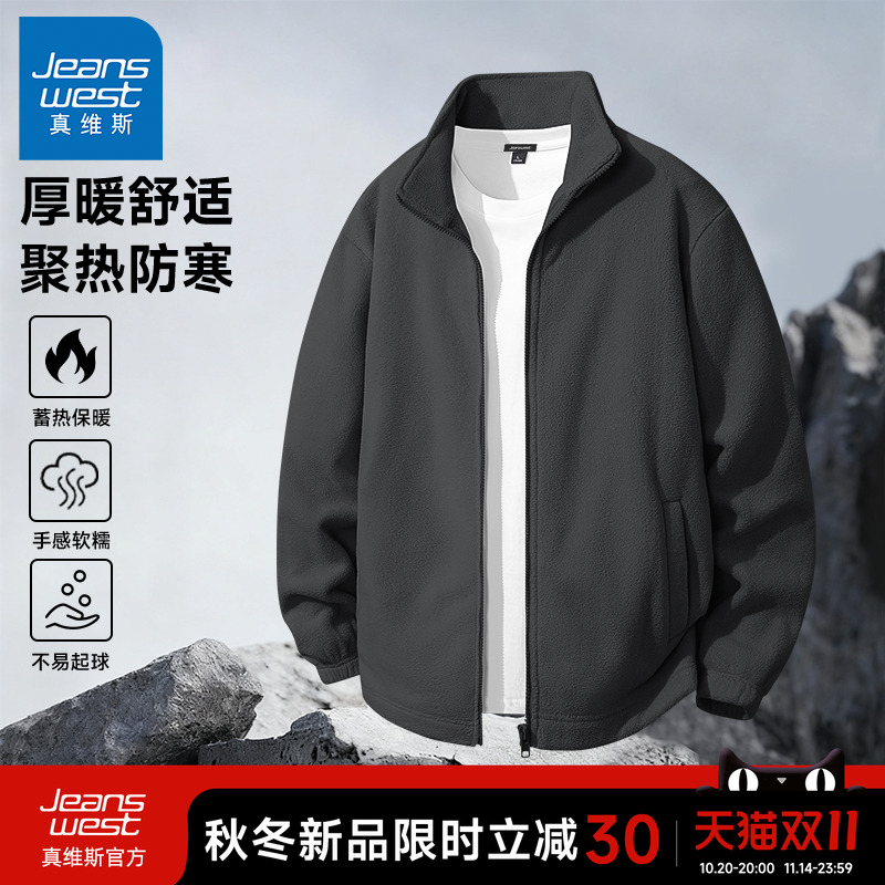 真维斯摇粒绒加绒加厚夹克男秋冬